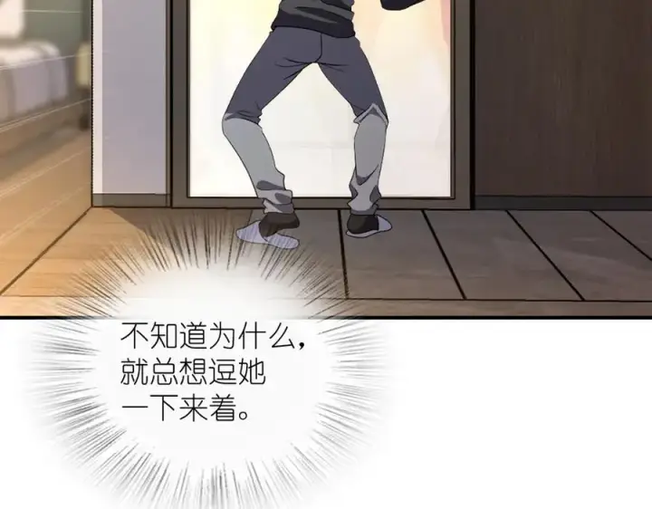 漫画《我家老婆来自一千年前》258第123张图