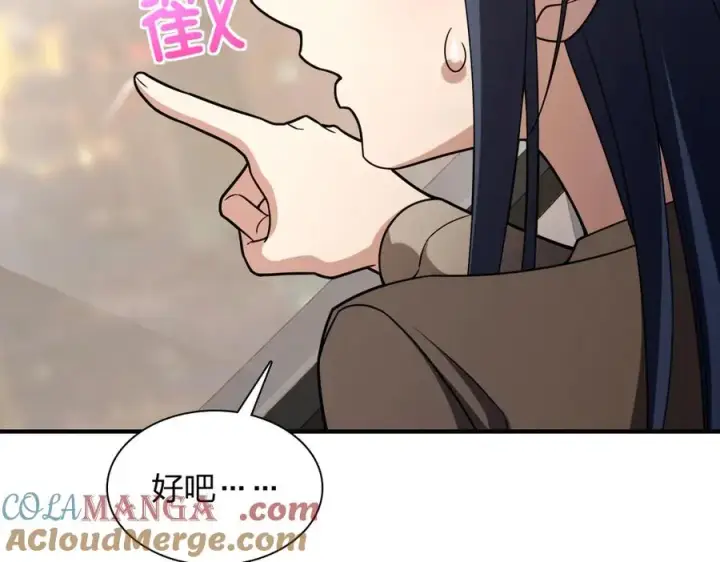 漫画《我家老婆来自一千年前》258第13张图