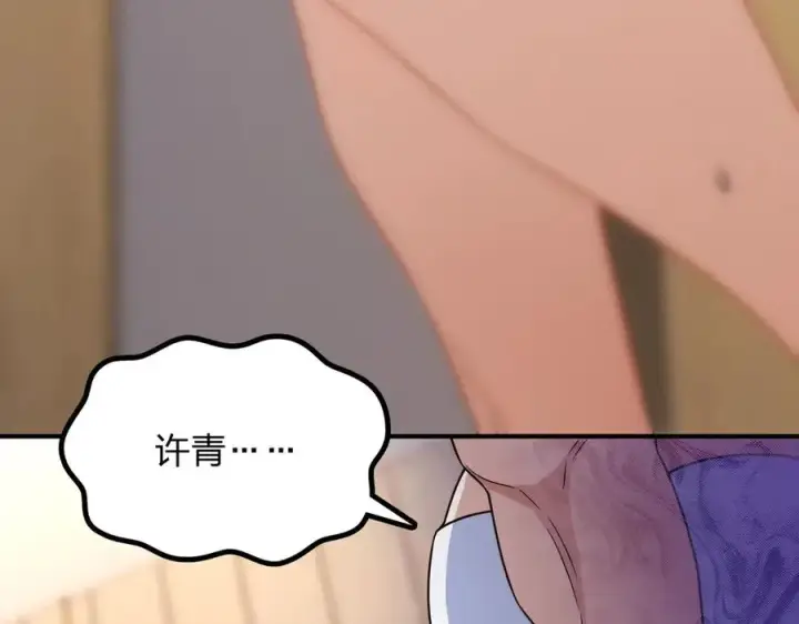 漫画《我家老婆来自一千年前》258第138张图
