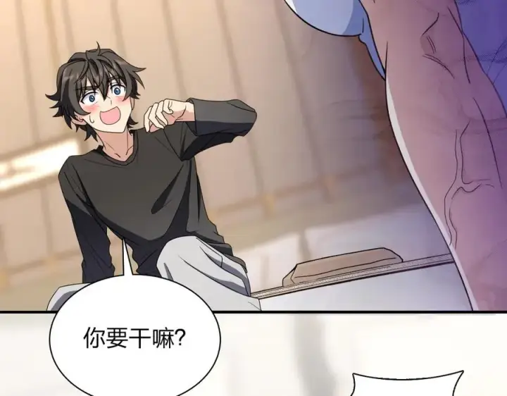 漫画《我家老婆来自一千年前》258第140张图