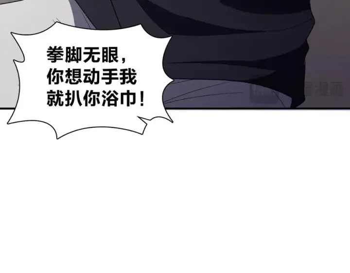 漫画《我家老婆来自一千年前》258第144张图