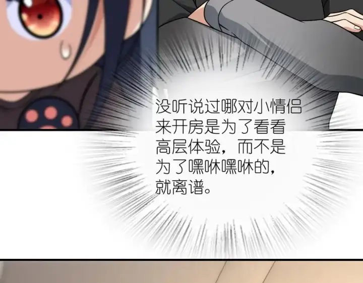 漫画《我家老婆来自一千年前》258第16张图