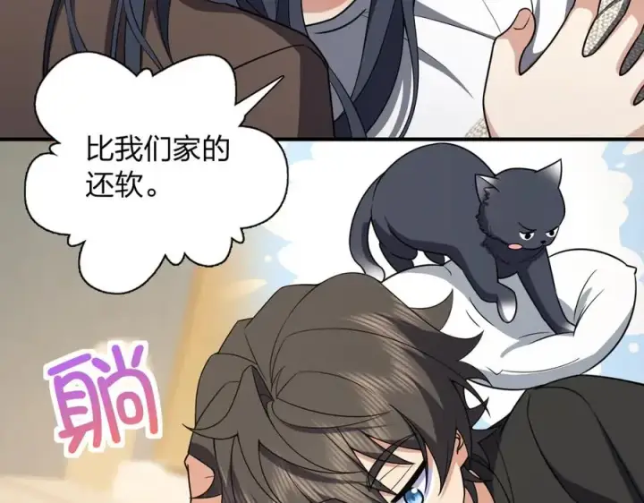 漫画《我家老婆来自一千年前》258第27张图