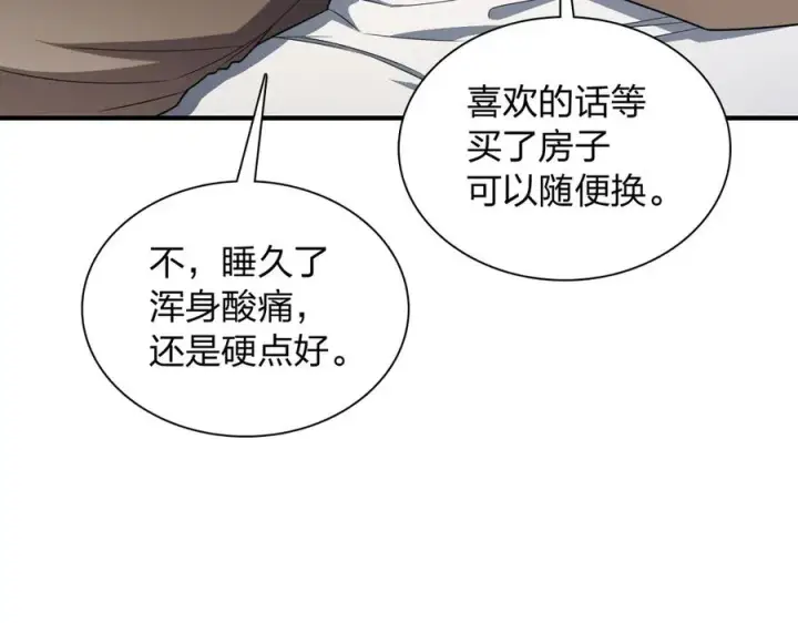 漫画《我家老婆来自一千年前》258第30张图