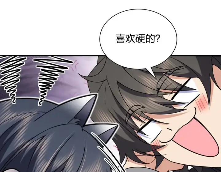 漫画《我家老婆来自一千年前》258第31张图