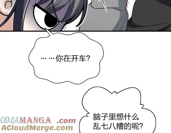 漫画《我家老婆来自一千年前》258第33张图