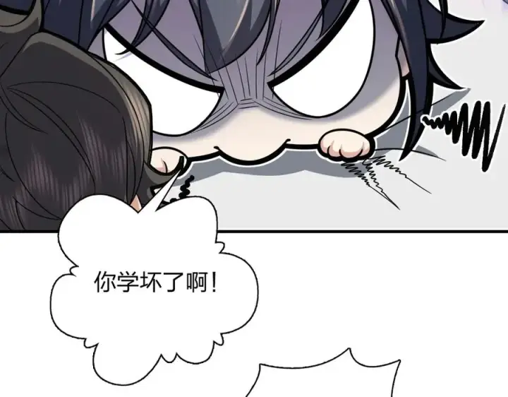 漫画《我家老婆来自一千年前》258第36张图