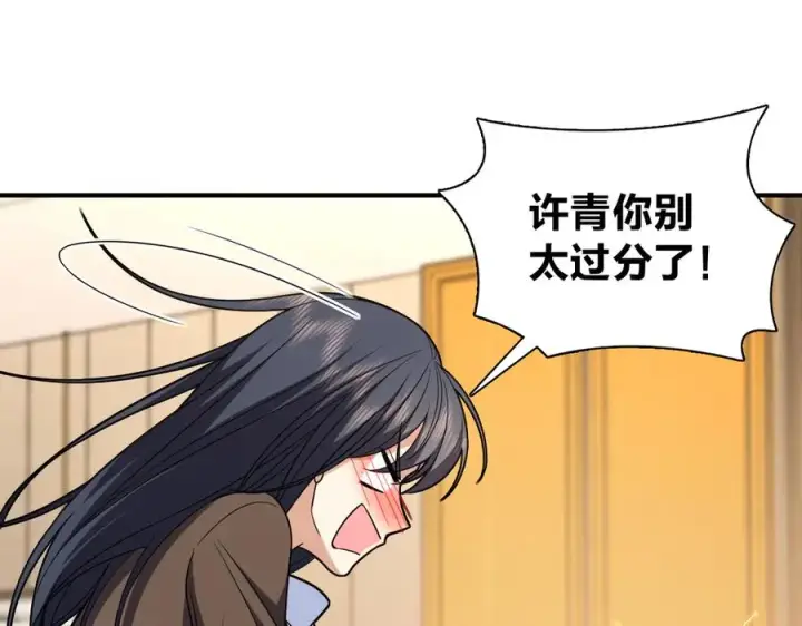 漫画《我家老婆来自一千年前》258第48张图