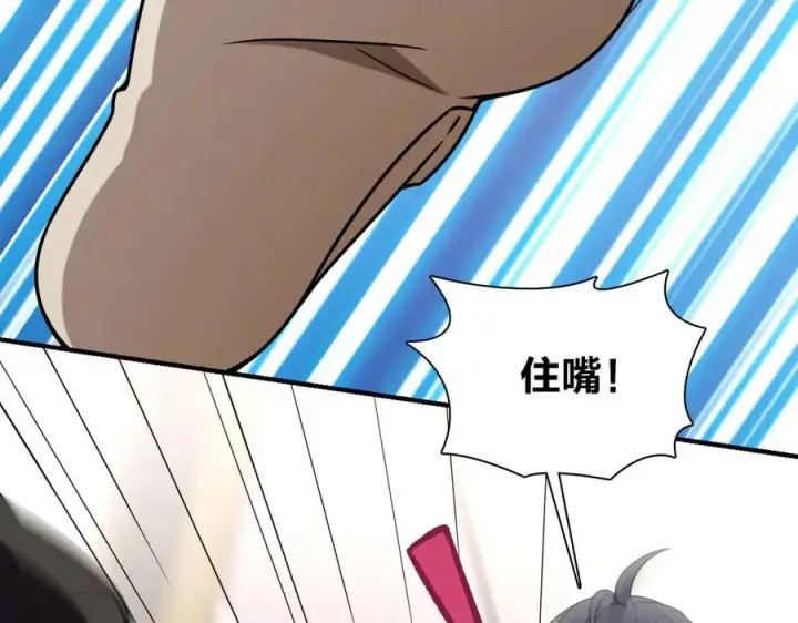 漫画《我家老婆来自一千年前》258第54张图