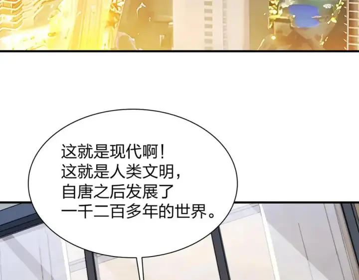 漫画《我家老婆来自一千年前》258第6张图