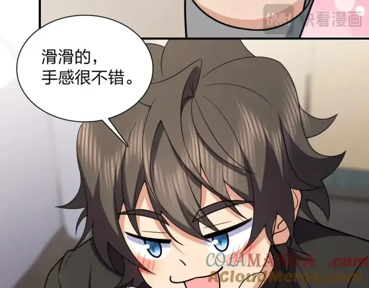 漫画《我家老婆来自一千年前》258第61张图