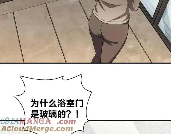 漫画《我家老婆来自一千年前》258第73张图