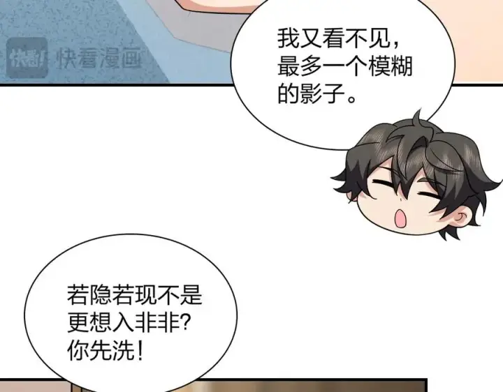 漫画《我家老婆来自一千年前》258第76张图