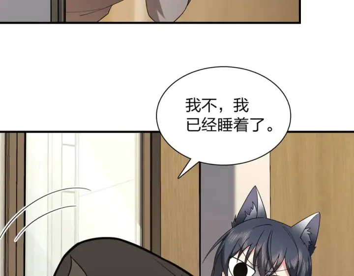 漫画《我家老婆来自一千年前》258第79张图