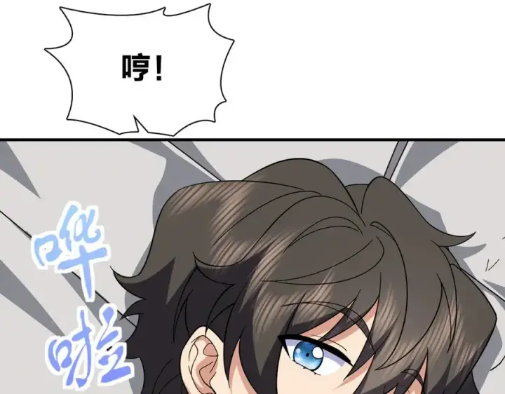 漫画《我家老婆来自一千年前》258第82张图