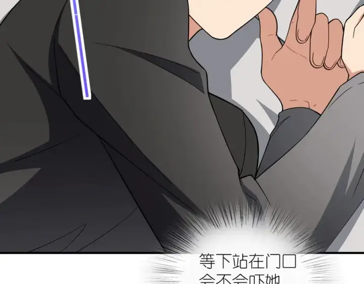 漫画《我家老婆来自一千年前》258第84张图