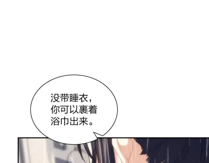 漫画《我家老婆来自一千年前》258第87张图