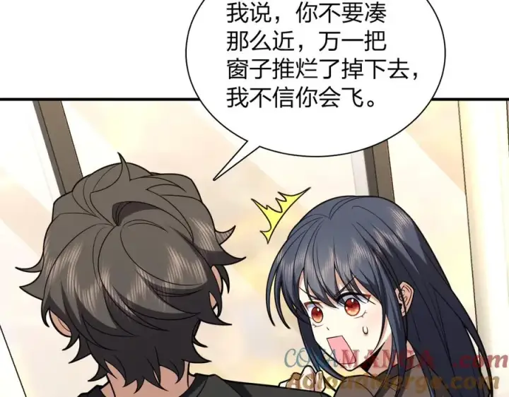 漫画《我家老婆来自一千年前》258第9张图