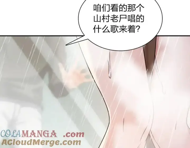 漫画《我家老婆来自一千年前》258第97张图