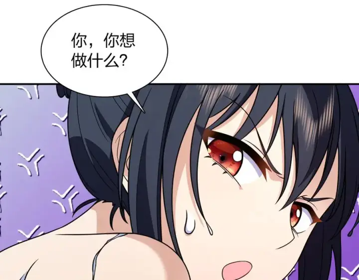 漫画《我家老婆来自一千年前》258第99张图