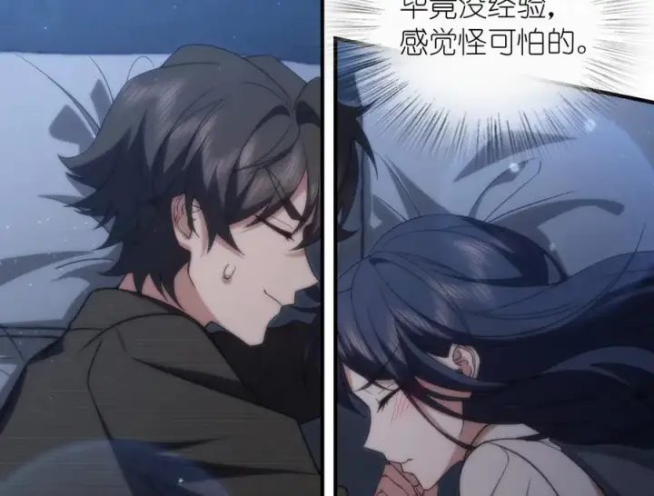 漫画《我家老婆来自一千年前》259第100张图