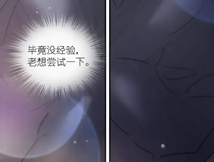 漫画《我家老婆来自一千年前》259第102张图
