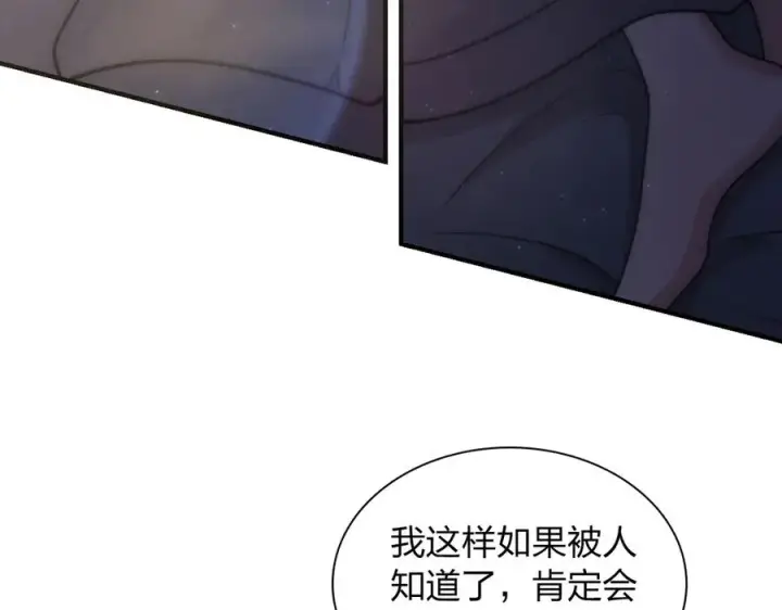 漫画《我家老婆来自一千年前》259第103张图