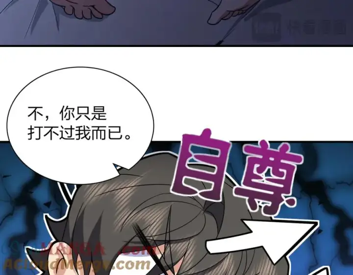 漫画《我家老婆来自一千年前》259第105张图