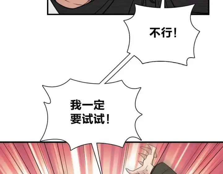 漫画《我家老婆来自一千年前》259第108张图