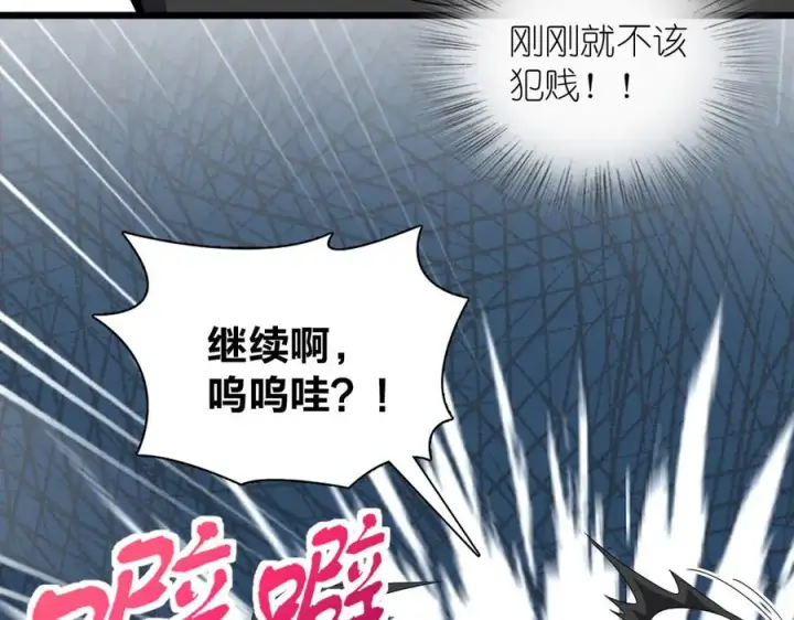 漫画《我家老婆来自一千年前》259第12张图