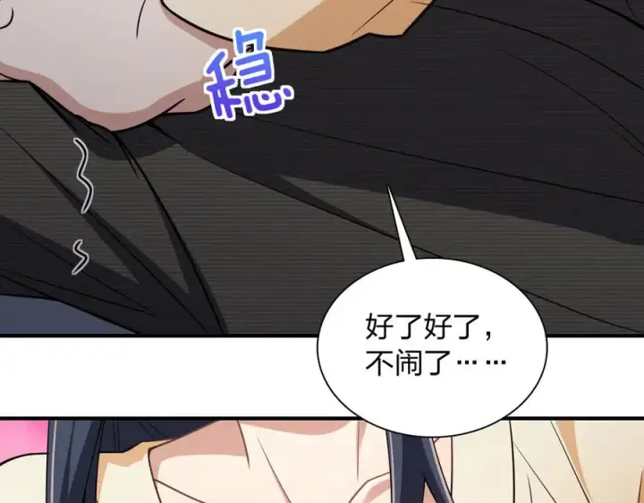 漫画《我家老婆来自一千年前》259第124张图