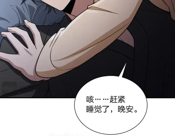 漫画《我家老婆来自一千年前》259第128张图