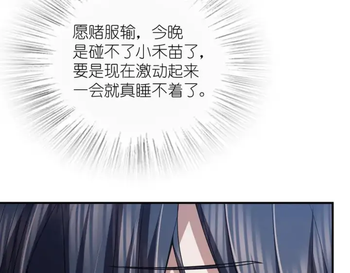 漫画《我家老婆来自一千年前》259第130张图