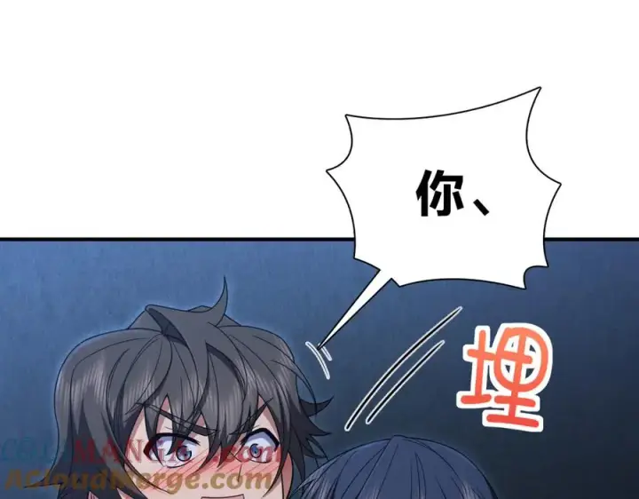 漫画《我家老婆来自一千年前》259第133张图