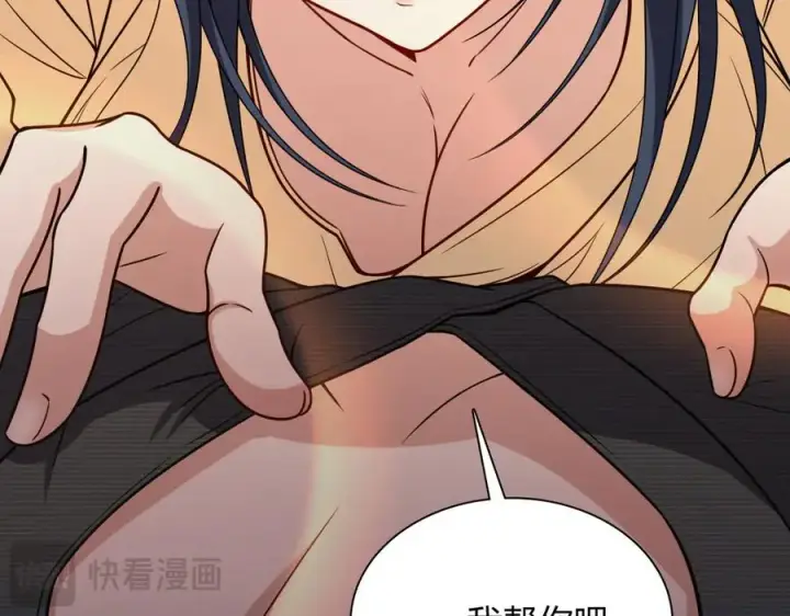 漫画《我家老婆来自一千年前》259第139张图