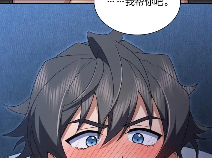 漫画《我家老婆来自一千年前》259第140张图