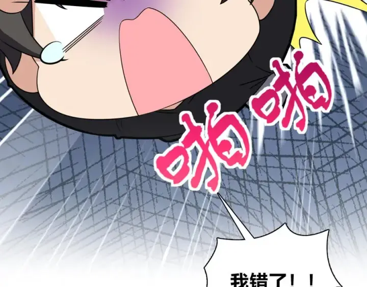 漫画《我家老婆来自一千年前》259第15张图
