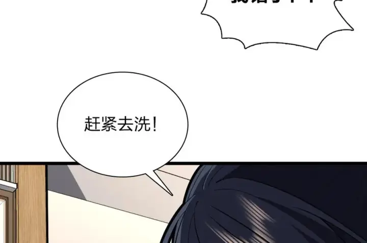 漫画《我家老婆来自一千年前》259第16张图