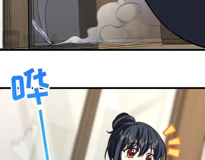 漫画《我家老婆来自一千年前》259第18张图