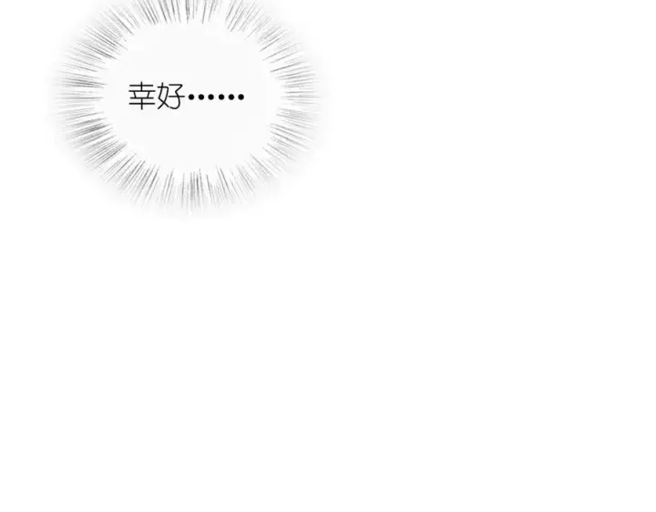 漫画《我家老婆来自一千年前》259第24张图