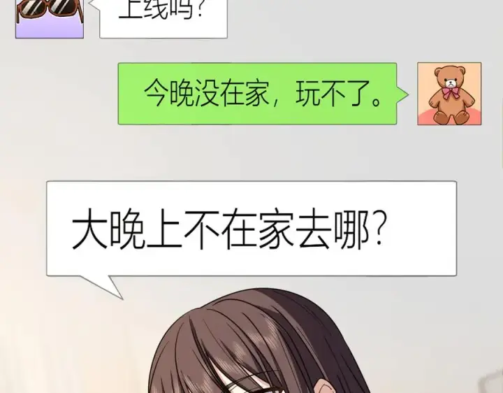 漫画《我家老婆来自一千年前》259第32张图
