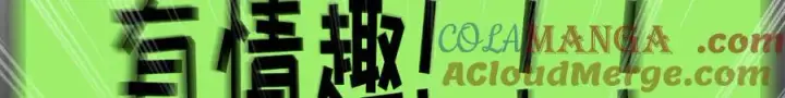 漫画《我家老婆来自一千年前》259第37张图