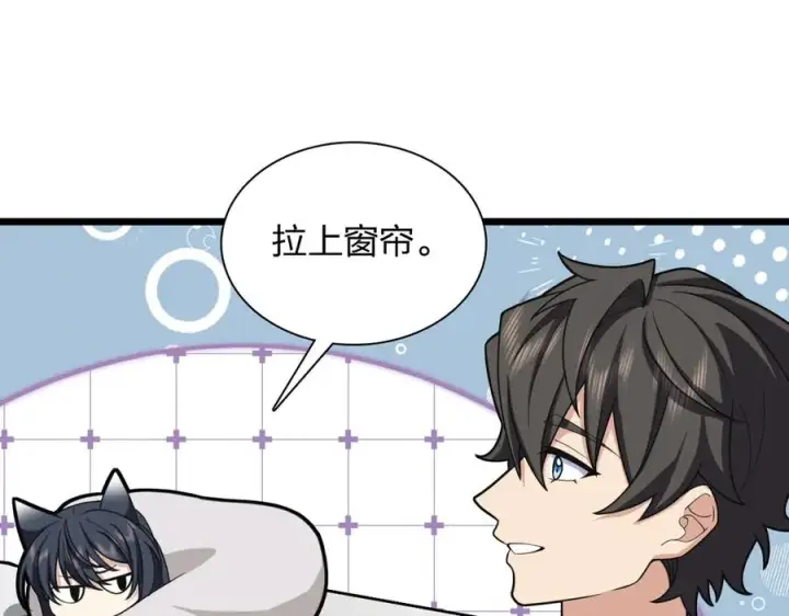 漫画《我家老婆来自一千年前》259第50张图