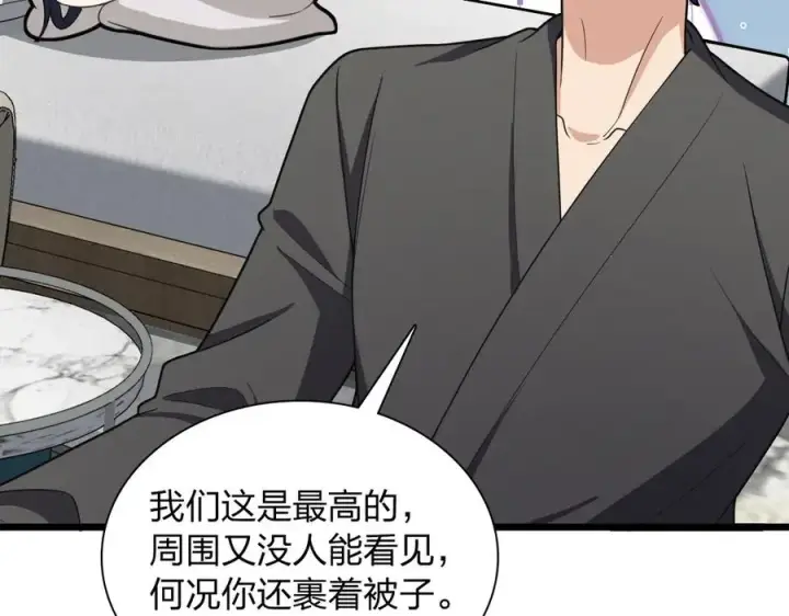 漫画《我家老婆来自一千年前》259第51张图