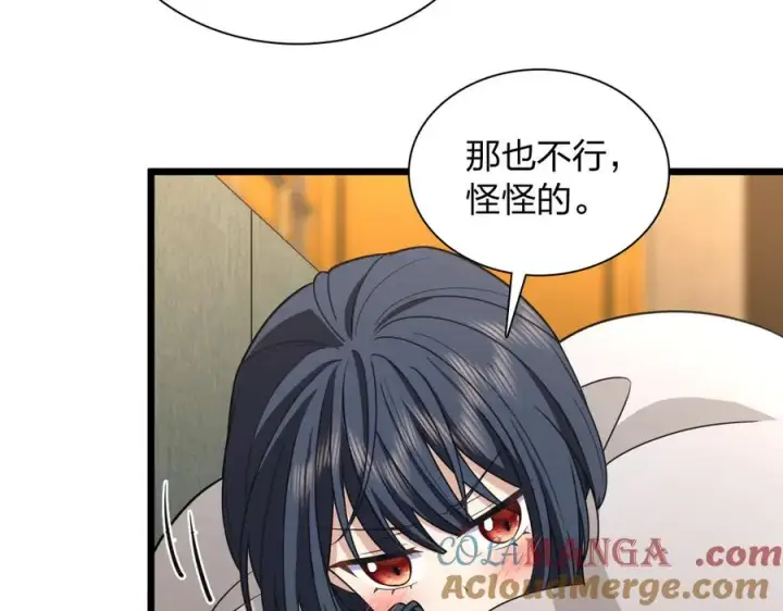 漫画《我家老婆来自一千年前》259第53张图