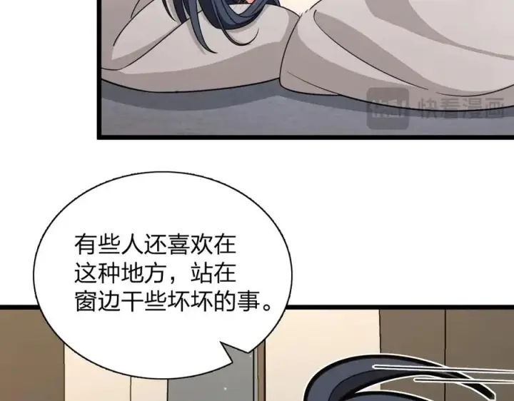 漫画《我家老婆来自一千年前》259第54张图