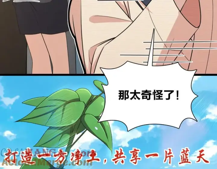 漫画《我家老婆来自一千年前》259第57张图