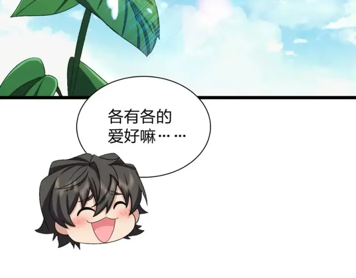 漫画《我家老婆来自一千年前》259第59张图