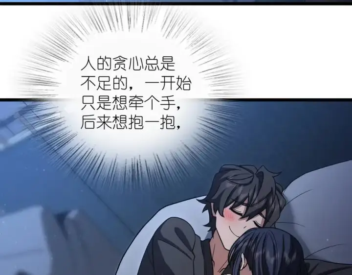 漫画《我家老婆来自一千年前》259第66张图