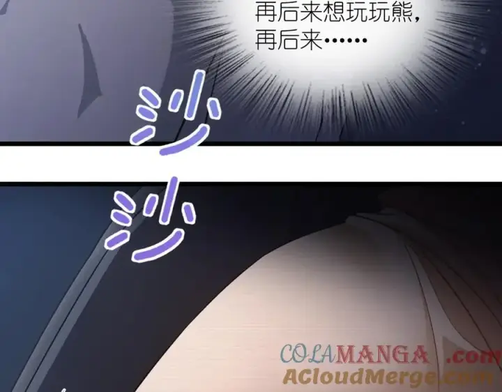 漫画《我家老婆来自一千年前》259第69张图